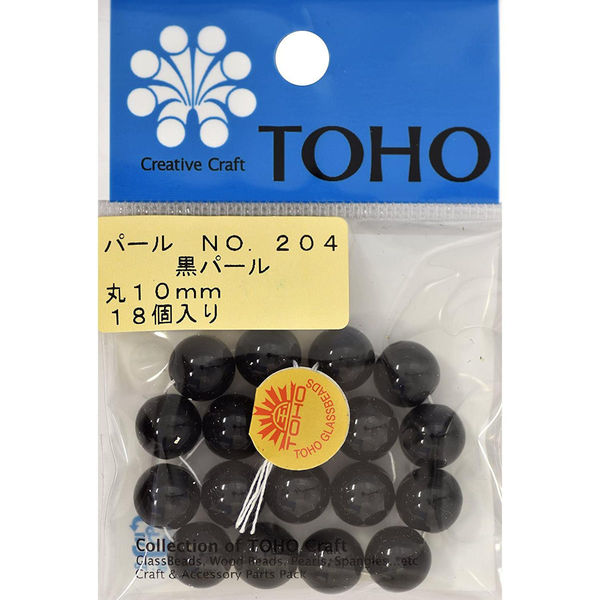 TOHO(トーホー) TOHO 丸型パール 外径約10mm 黒 18ヶ入り No.204 PA-MAR10-204 1箱(5枚入)（直送品）