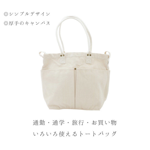 ジェイワークスプランニング キャンバストートバッグ マルチポケット 帆布 厚手 JW007 1個（直送品）