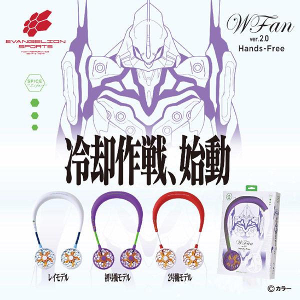 エヴァンゲリオン限定 ダブルファン コンプリート 4種セット