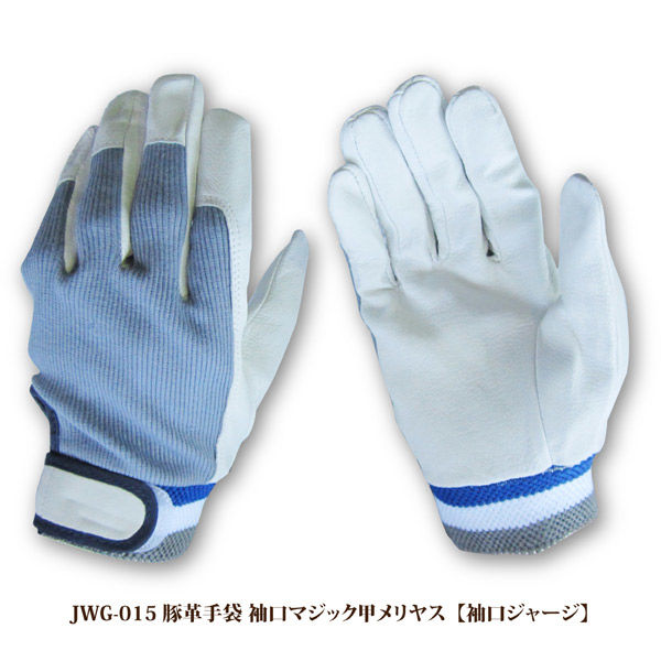 ジェイワークスプランニング 豚革手袋甲メリヤス マジック付 JWG-015 1双　LL（直送品）