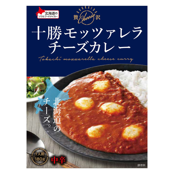 ベル食品 十勝モッツァレラチーズカレー 中辛 1人前・180g 1個 レトルト 北海道