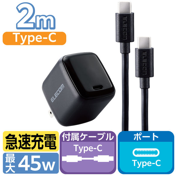 ノートPC用ACアダプター パソコン充電器 PD 45W USB-C×1 ケーブル同梱 ACDC-PD8445BK エレコム 1個（直送品） -  アスクル