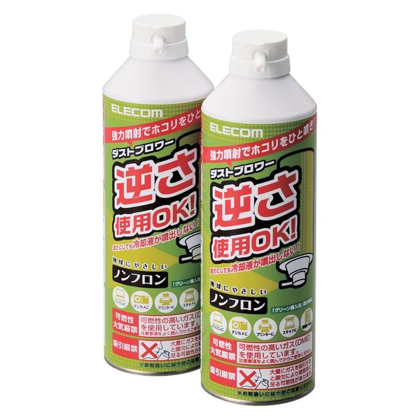 エアダスター ダストブロワー ECO 逆さ使用OK 2本セットAD-ECOMW/EC エレコム 1個（直送品）