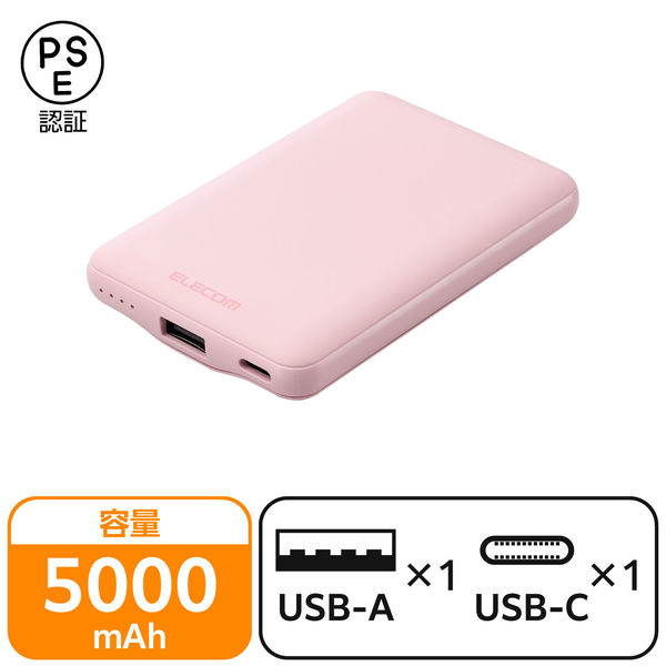 モバイルバッテリー 軽量 薄型 USB-C/A 合計最大 15W 5000mAh DE-C45-5000PN エレコム 1個（直送品）