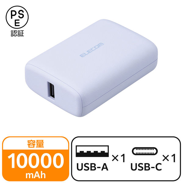 モバイルバッテリー 大容量 USB-C/A 合計最大 20W 10000mAh DE-C46L-10000PU エレコム 1個（直送品）