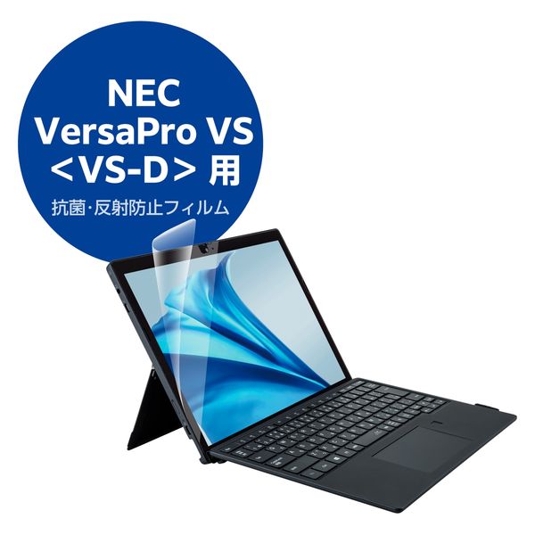 NEC VersaPro VS 12.3インチ(3:2) 液晶保護フィルム スムース EF-WDNE04FLST エレコム 1個（直送品）