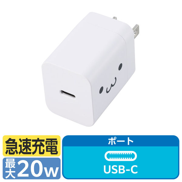 USB充電器 コンセント タイプC PD 20W USB-C×1 しろちゃん MPA