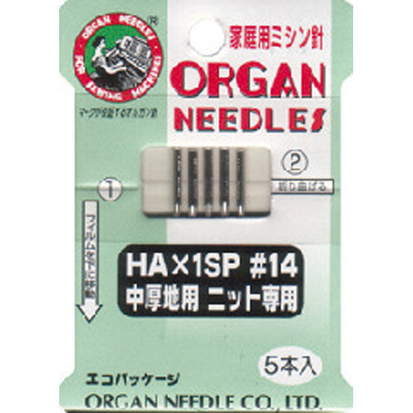 オルガン針 ORGAN NEEDLES 家庭用ミシン針 HA×1SP #14 中厚地用ニット専用 FHA1SP-14 1枚(5本入)/5枚（直送品）  - アスクル