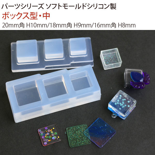 株)亀島商店 亀島商店 レジンクラフト用 ソフトモールド