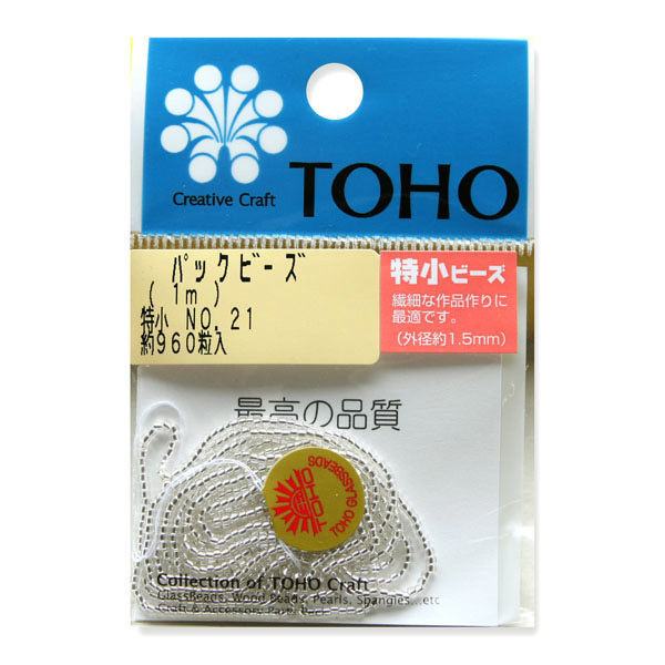 TOHO(トーホー) TOHO 特小ビーズ 糸通しビーズ 外径約1.5mm 1m入り No.21 SSB-21-PC 1セット(5枚)（直送品）