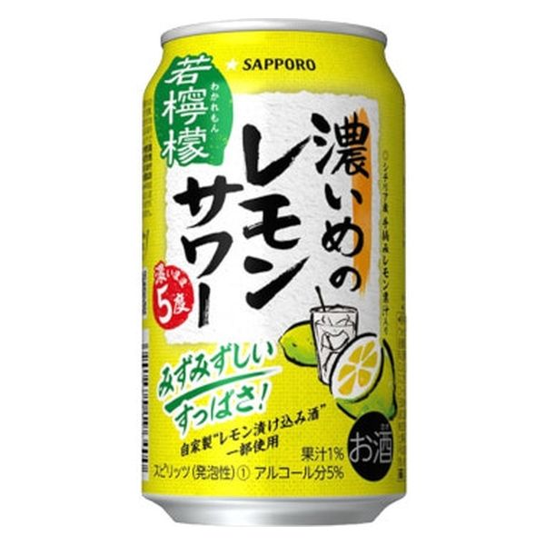 サッポロビール サッポロ濃いめのレモン若檸檬5度缶 350ml x24 4901880205102 1セット(24本)（直送品）