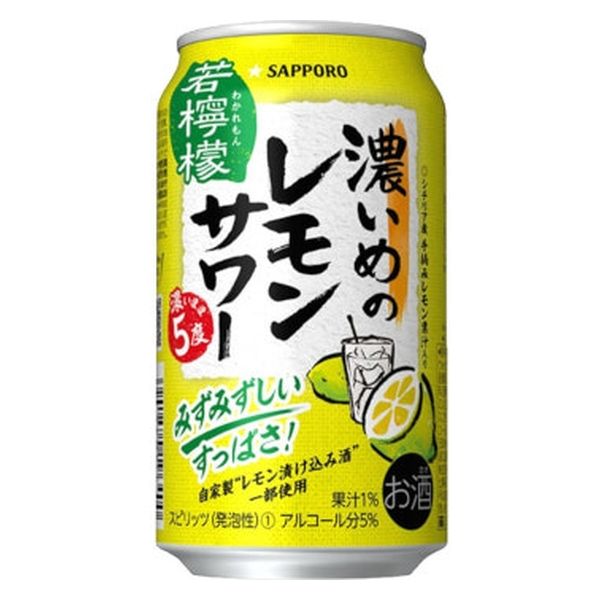 サッポロビール サッポロ濃いめのレモン若檸檬5度缶 350ml x24 4901880205102 1セット(24本)（直送品） - アスクル