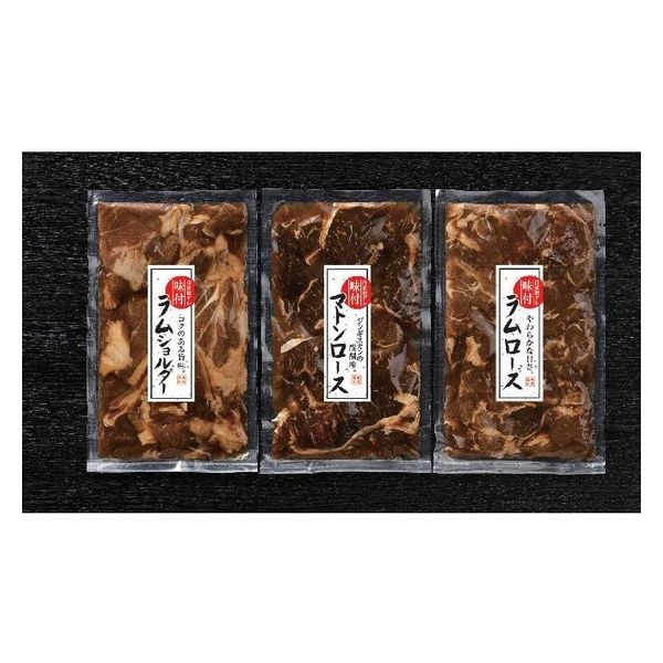 Amazon | 北海道ジンギスカン(味付)3種セット【3種類の部位の