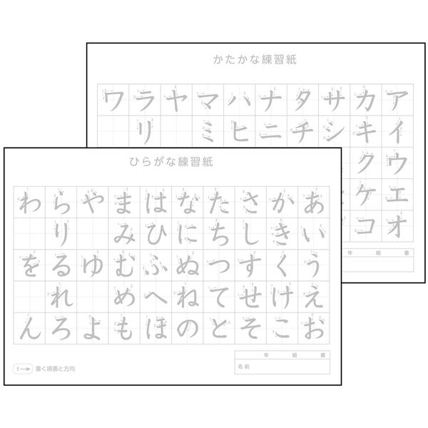 アーテック ひらがな・かたかな練習水書紙 12015 1セット(12枚