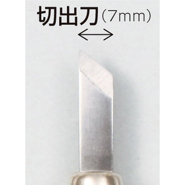 アーテック マルイチ彫刻刀単品切出し刀7mm 32277 1セット(10本)（直送品）