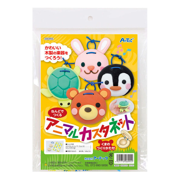 カスタネット チョウ 込み合っ