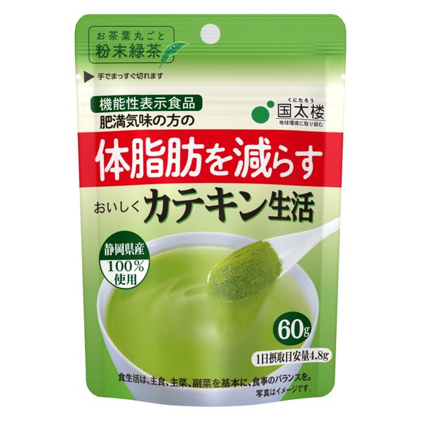 機能性表示食品】国太楼 おいしくカテキン生活 粉末