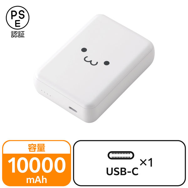 モバイルバッテリー 大容量 超コンパクト 軽量 USB-C×1 最大 15W 10000mAh EC-C16WF エレコム 1個 - アスクル