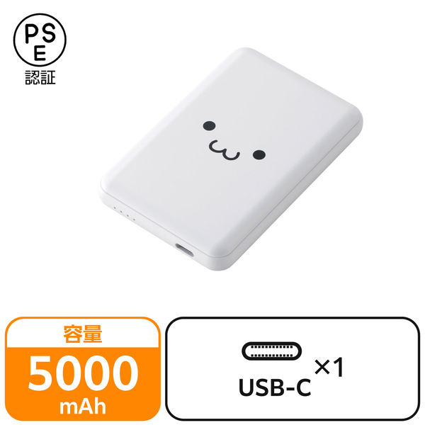 モバイルバッテリー 超コンパクト 軽量 USB-C×1 15W 5000mAh EC-C15WF エレコム 1個