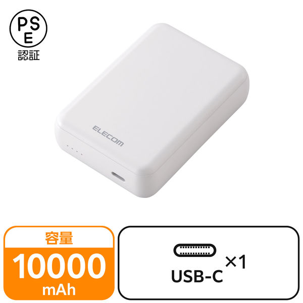 モバイルバッテリー 大容量 超コンパクト 軽量 USB-C×1 最大 15W 10000mAh EC-C16WH エレコム 1個 - アスクル