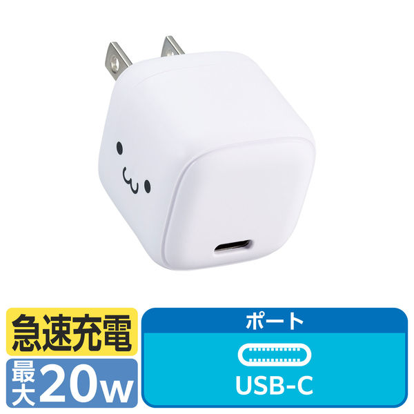 USB充電器 タイプC PD 20W USB-C×1 スマホ タブレット充電 しろ