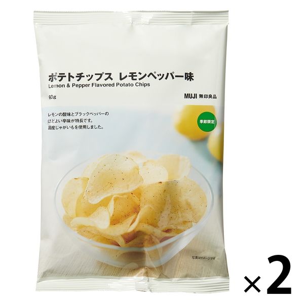 無印良品 ポテトチップス レモンペッパー味 60g 1セット（1袋×2） 良品計画