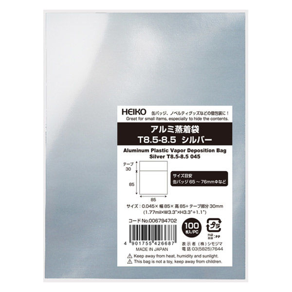 シモジマ アルミ蒸着袋 T 8.5-8.5 シルバー 006794702 1袋（100