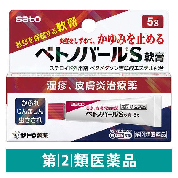 ベトノバールS軟膏 5g 佐藤製薬 塗り薬 ステロイド配合 湿疹