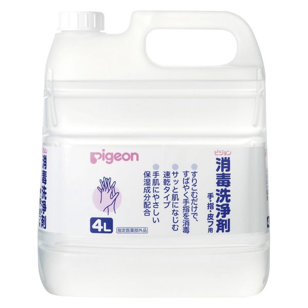 ピジョン 消毒洗浄剤 25279801 1005763(12075)4L 1箱(3入)（直送品）