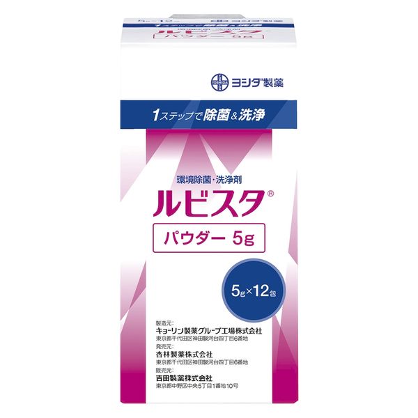 吉田製薬 ルビスタパウダー 24927000 288941019(5GX12ホウ) 1個(12包)（直送品）
