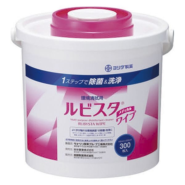 吉田製薬 ルビスタワイプ ワイプ 24927003 288941071(300マイ) 1箱(300入)（直送品）