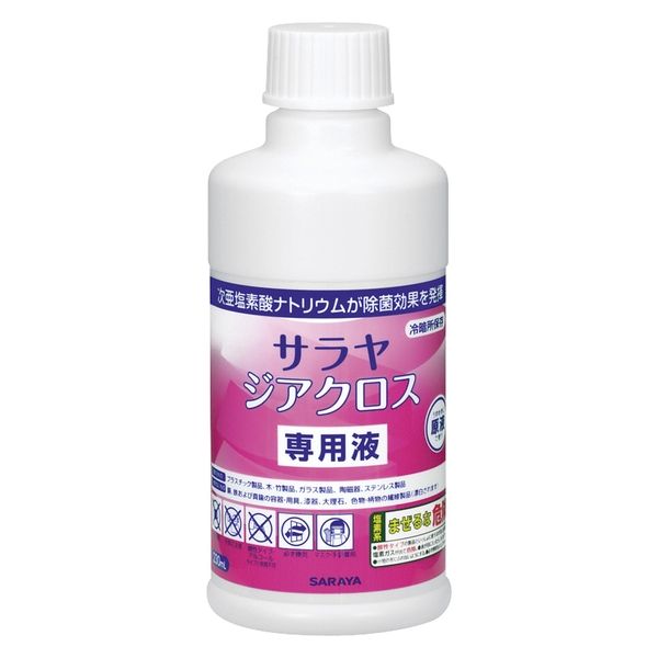 サラヤ サラヤジアクロス専用液 25269602 42385(230ML) 1箱(20入)（直送品）