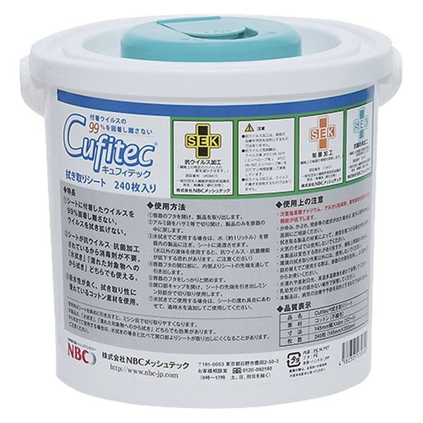NBCメッシュテック Cufitec ふき取りシート