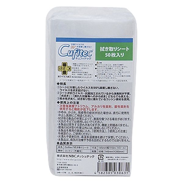 NBCメッシュテック Cufitec ふき取りシート(詰替 24927401 NBC005-02(50マイ) 1箱(30入)（直送品）