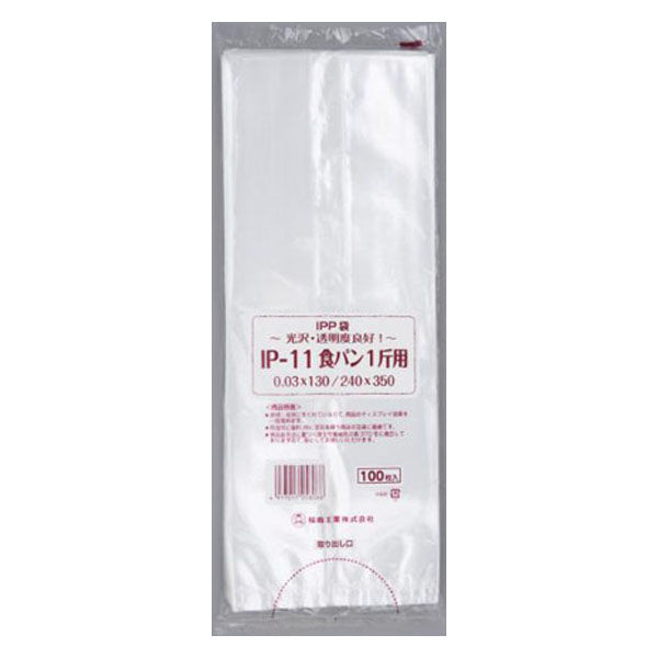 福助工業 製菓用袋 IPP袋食パン1斤用 IP-11 バラ 00243012 1ケース(1000個(100個×10)（直送品）