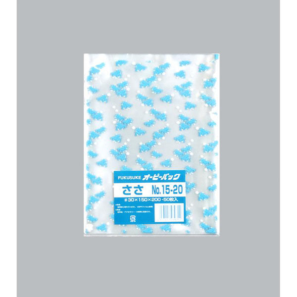 福助工業 テープ無 OPP袋 オーピーパック ささ No.15-20 50枚入 00452816 1ケース(10個(1個×10)（直送品）