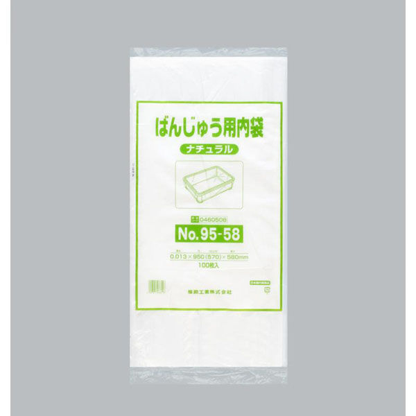 福助工業 ばんじゅう用内袋 No.95-58 ナチュラル 00594516 1ケース(600個(100個×6)（直送品）