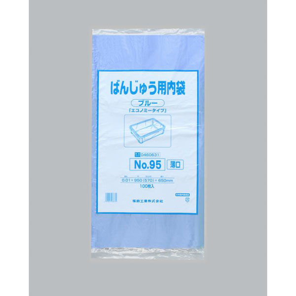 福助工業 ばんじゅう用内袋 No.95(薄口)ブルー 00649415 1ケース(1000個(100個×10)（直送品）