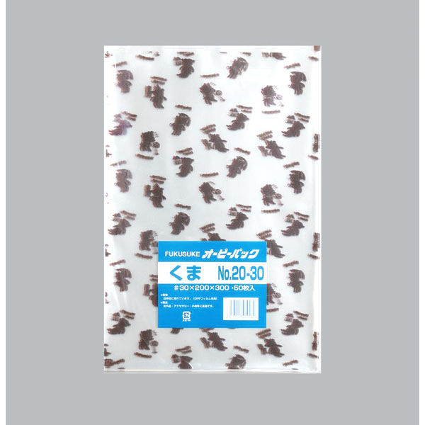 福助工業 テープ無 OPP袋 オーピーパック くま No.20-30 50枚入 00669662 1ケース(10個(1個×10)（直送品）