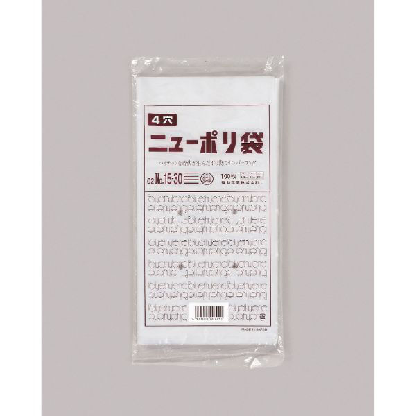 福助工業 ローデンポリ袋 ニューポリ袋 02 No.15-30 (4穴) 00734109 1ケース(10000個(100個×100)（直送品）