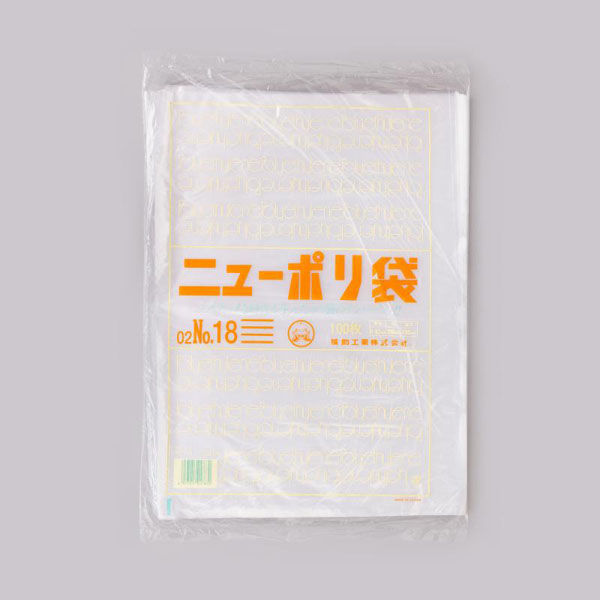 福助工業 ローデンポリ袋 ニューポリ袋 002 No.18 00743197 1ケース(2000個(500個×4)（直送品）
