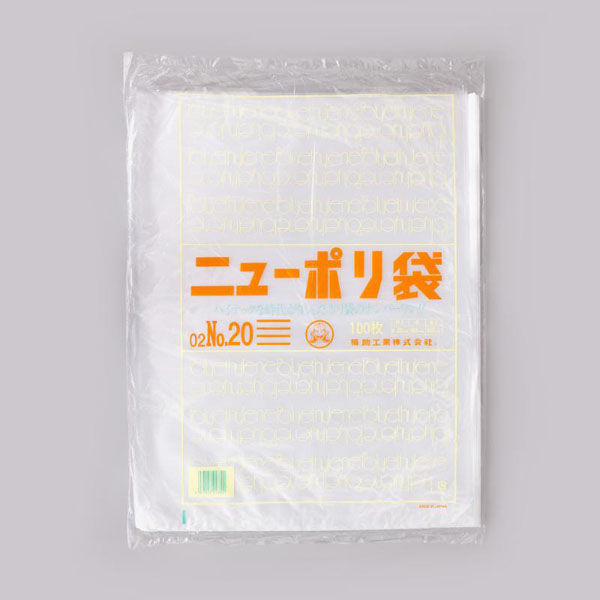 福助工業 ローデンポリ袋 ニューポリ袋 002 No.20 00749965 1ケース(1500個(500個×3)（直送品）
