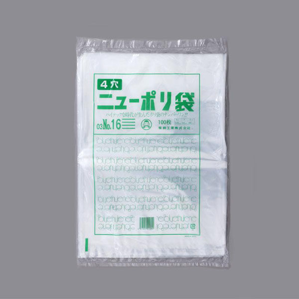 福助工業 ローデンポリ袋 ニューポリ袋 003 No.16 (4穴) 00753862 1ケース(2000個(100個×20)（直送品）