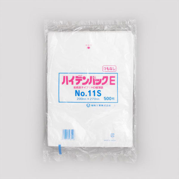 福助工業 ポリ袋 ハイデンパックE No.11S 紐なし 00753882 1ケース(20000個(500個×40)（直送品）