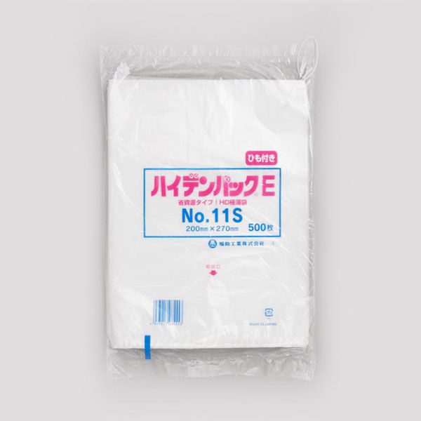 福助工業 ポリ袋 ハイデンパックE No.11S 紐付 00753883 1ケース(20000個(500個×40)（直送品）