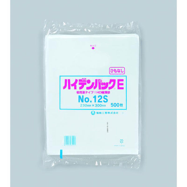 福助工業 ポリ袋 ハイデンパックE No.12S 紐なし 00753884 1ケース(15000個(500個×30)（直送品）