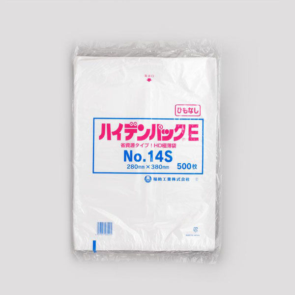 福助工業 ポリ袋 ハイデンパックE No.14S 紐なし 00753888 1ケース(10000個(500個×20)（直送品）