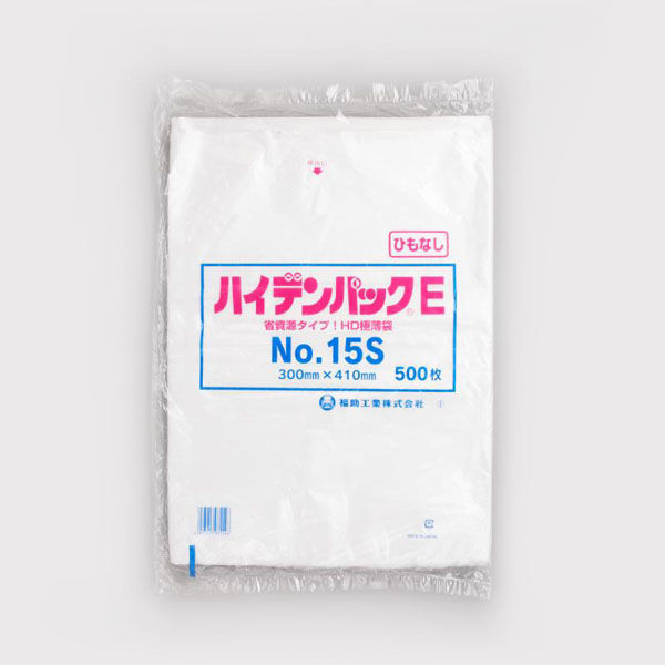 福助工業 ポリ袋 ハイデンパックE No.15S 紐なし 00753890 1ケース(10000個(500個×20)（直送品）