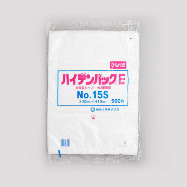 福助工業 ポリ袋 ハイデンパックE No.15S 紐付 00753891 1ケース(10000個(500個×20)（直送品）