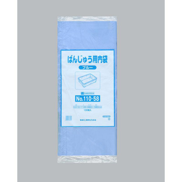 福助工業 ばんじゅう用内袋 No.110-58 ブルー 00754192 1ケース(600個(100個×6)（直送品）